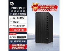 惠普商用台式机4178元
