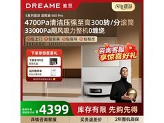 追觅S60Pro滚筒扫拖机器人