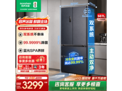 容声507L风冷法式冰箱，到手2399元