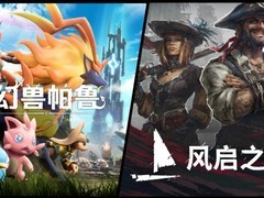 幻兽帕鲁×风启之旅Steam联动捆绑包6月26日上线