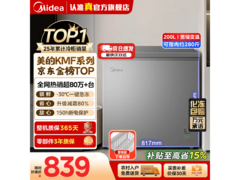 美的200L一级能效冰柜