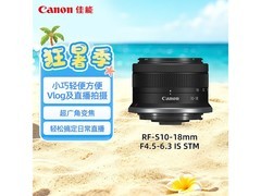 佳能RF-S10-18mm超广角镜头特惠