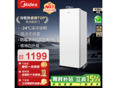 美的136L风冷无霜冰柜