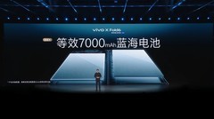 vivo X Fold6采用蔡司大师色彩屏，7000mAh蓝海电池加持续航升级