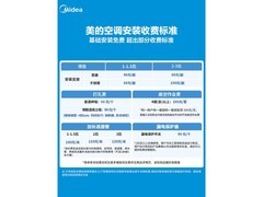 美的酷省电2匹壁挂空调到手仅2323元