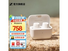 森海塞尔ACCENTUM真无线耳机雪域白799元