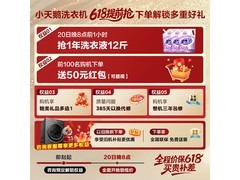 小天鹅水魔方TD12VE20PRO洗烘一体机