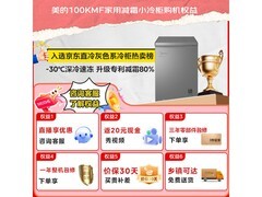 美的200KMF(E)家用低霜冰柜特惠