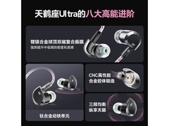 Misiom天鹤座Ultra HiFi游戏耳机到手仅386元