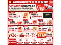 海尔283升风冷三门冰箱到手仅1567元