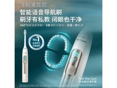 飞利浦HX5681电动牙刷到手仅474元