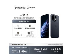一加16黑暗森林版直降800