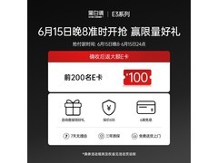 黑白调E3Ultra五代人体工学椅直降640元
