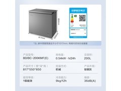 美的200L冰柜BD/BC-200KMF(E)直降154元
