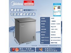 美的酷省电冰柜143L直降148元