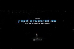 一加 16 正式亮相：185FPS游戏体验加持，打造全能性能旗舰