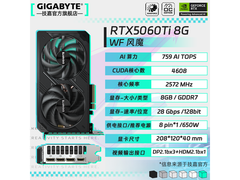 技嘉RTX5060Ti 16G独显台式机