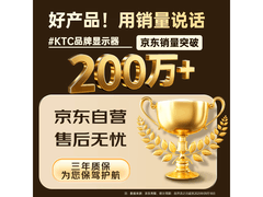 KTC H24E7 23.8英寸2K240Hz电竞显示器