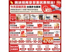 海尔山茶花2.0Max冰箱史低到手3846元