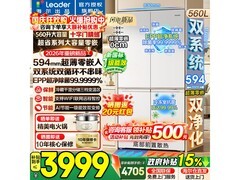 海尔LTD-560WDL9U1冰箱预售钜惠