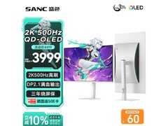 盛色OM78星尘白电竞显示器特惠到手仅2999元