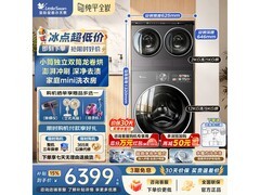 小天鹅小乌梅洗烘一体机到手仅5352元