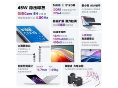 惠普星Book16 C5-210H超值促销