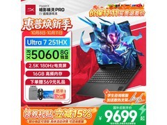 惠普暗影精灵Pro15国补特惠