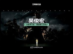 一加 16 搭载独家自研电竞三芯：520Hz多指触控采样率，八款游戏适配185FPS