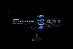 一加 16 影像配置公布：2亿像素大底主摄加持，搭载LUMO凝光影像系统