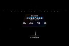 一加 16 影像配置公布：2亿像素大底主摄加持，搭载LUMO凝光影像系统