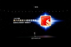 一加 16 发布会汇总 185FPS极速枪神国补到手5199起