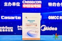 睡眠场景化破局！海信空调斩获三项行业奖项！