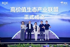 “双京赋能计划”三周年：以技术+生态重构显示产业价值升维之路