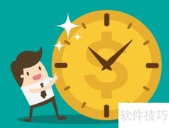 高效时间管理的5个秘诀