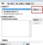 Endnote免安装关联Office2003