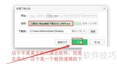 PC版三国志13免安装下载