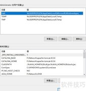 免安装JDK配置指南