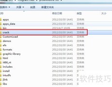 Proe免安装版安装教程