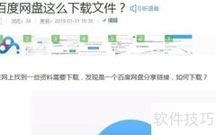Photoshop CS6绿色版安装教程