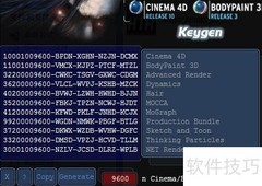 BodyPaint 3D R3免安装教程