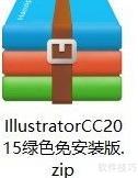 IllustratorCC2015免安装教程