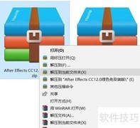 AfterEffects CC12绿色版教程