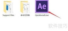AfterEffects CC12绿色版教程