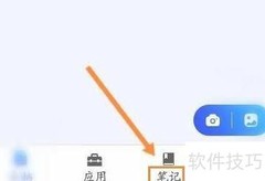 全能扫描王笔记发布指南