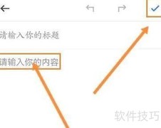 全能扫描王笔记发布指南