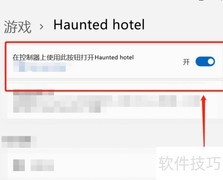Haunted Hotel攻略速通
