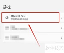 Haunted Hotel攻略速通