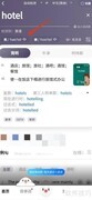 酒店怎么读？一招学会正确发音