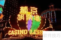 澳门葡京酒店位置在哪